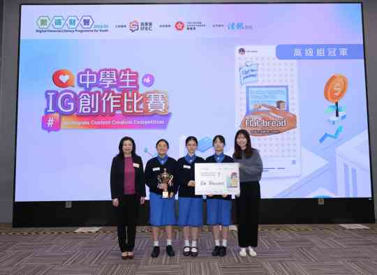 Championship of Digital Financial Literacy Programme