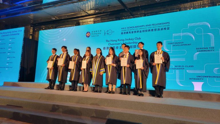HKJC Scholarships and Fellowships Award Presentation Ceremony