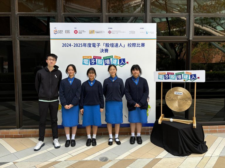 Digital Stock Trading Guru Inter School Competition 2024-2025
