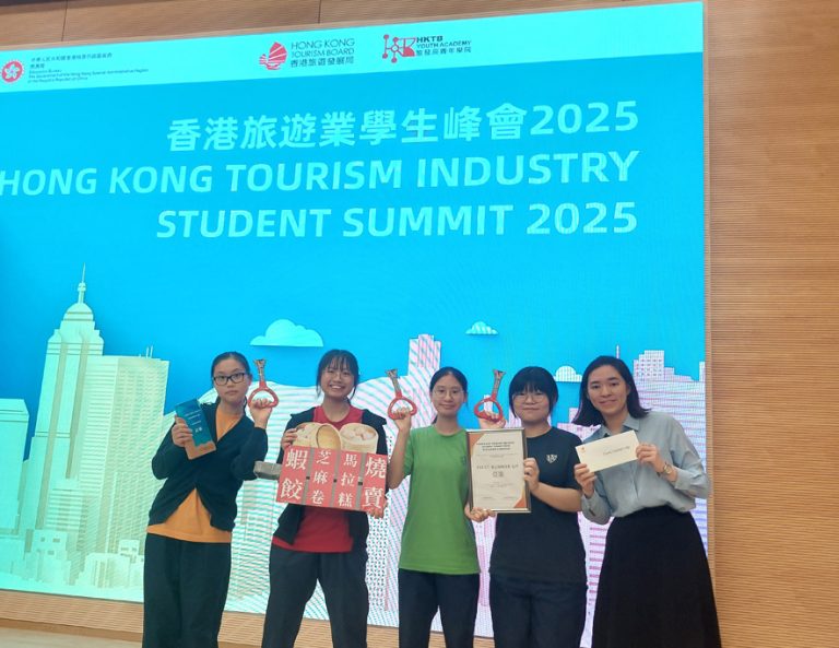HKTI Student Summit 2025
