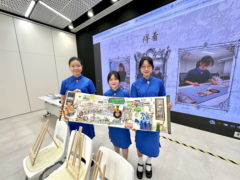 歷史四維遊:香港四「維」遊創意地圖設計比賽