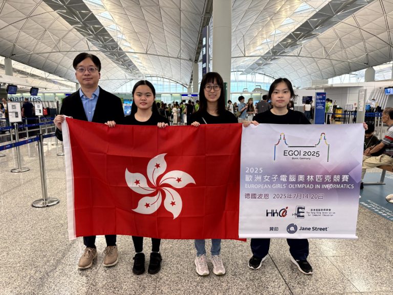 European Girls’ Olympiad in Informatics 2025