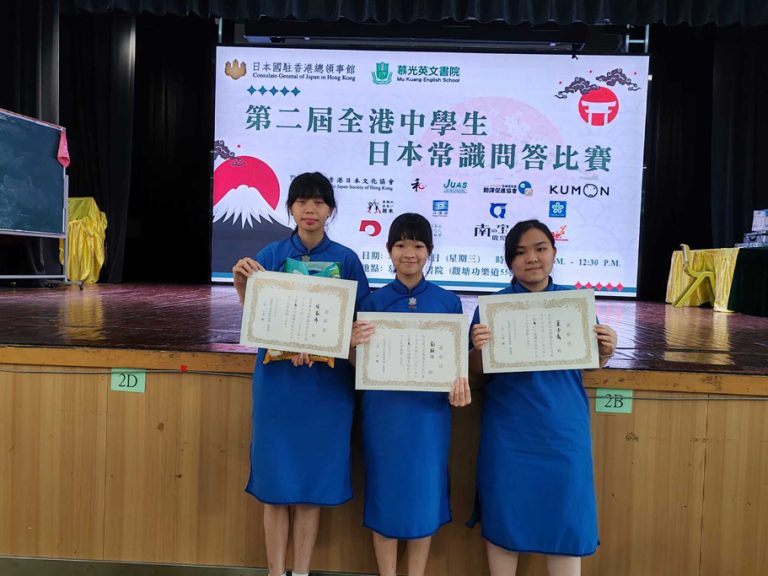 4th Runner-up of Japanese Knowledge Competition