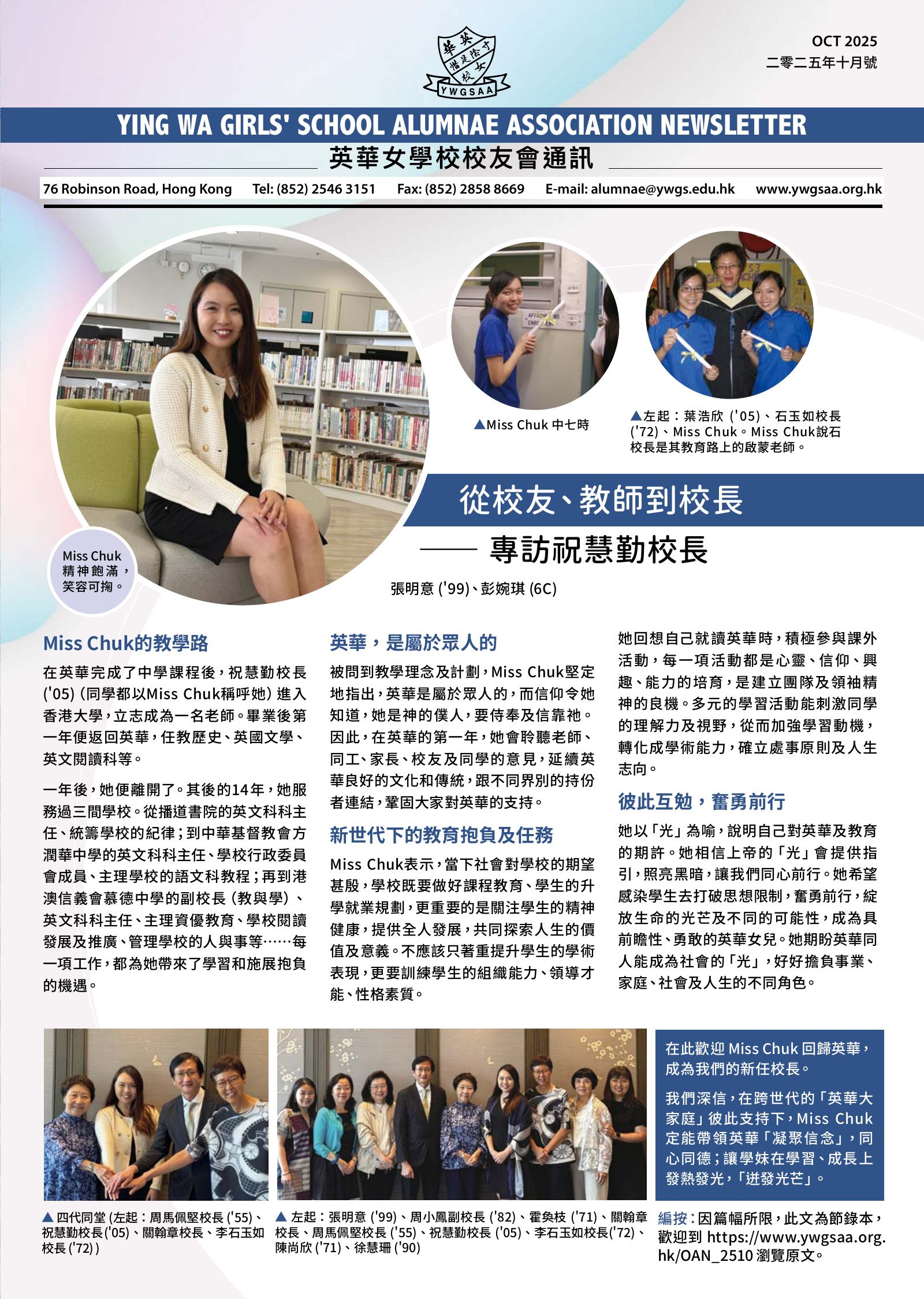 Alumnae Newsletter · October 2025, page 1