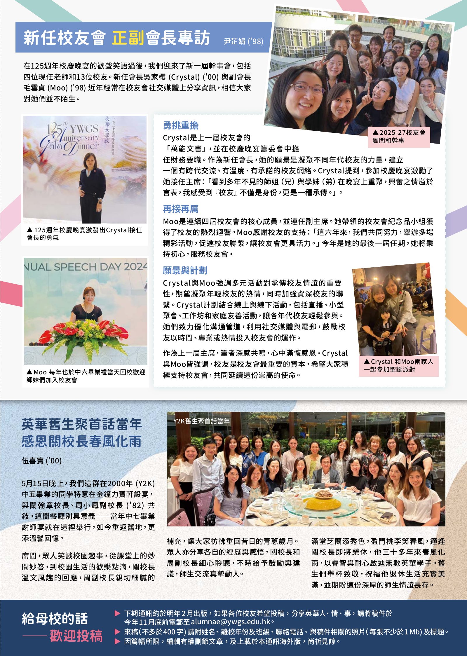 Alumnae Newsletter · October 2025, page 3
