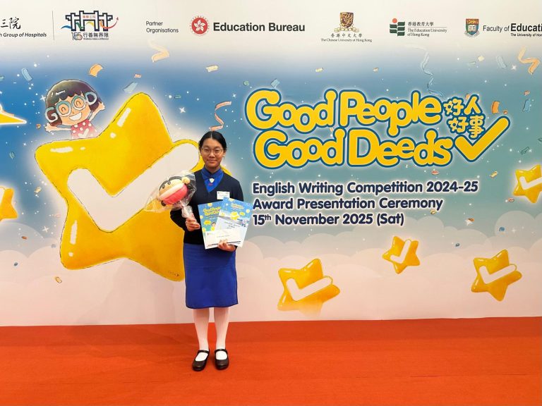 Tung Wah Group of Hospitals “Good People, Good Deeds: English Writing Competition 2024-25”