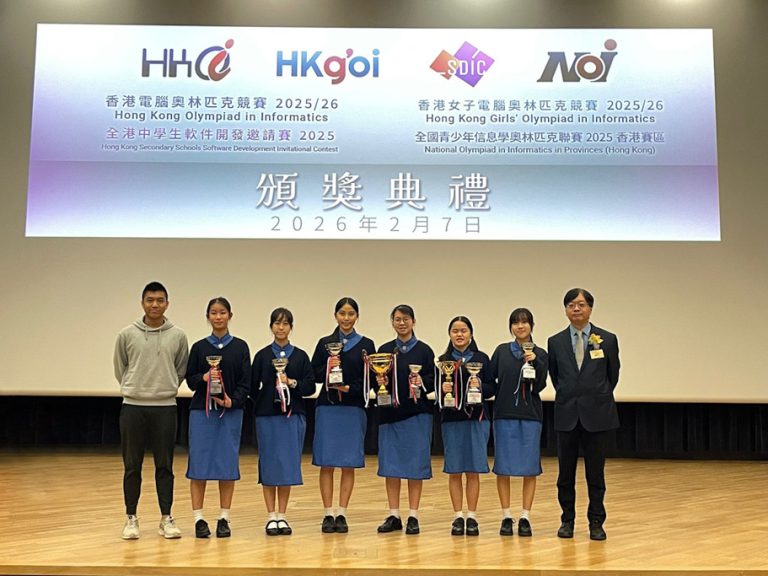 Hong Kong Girls’ Olympiad in Informatics 2025/26