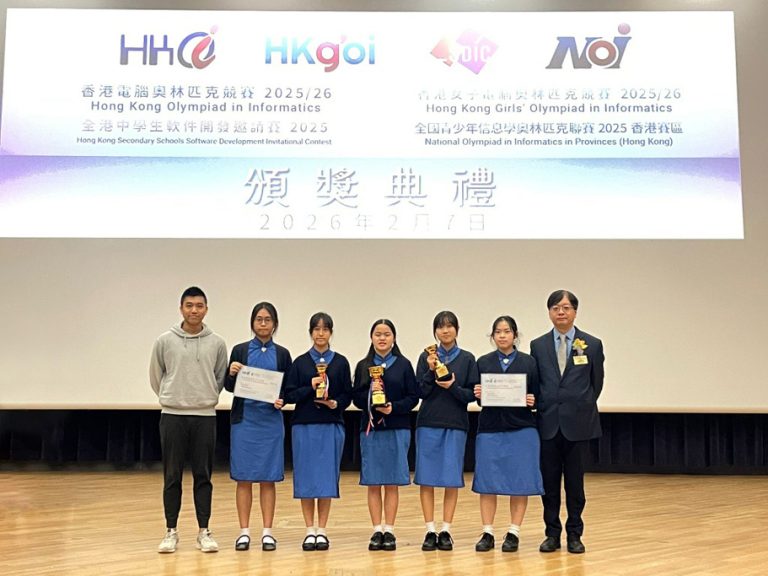 Hong Kong Olympiad in Informatics 2025/26
