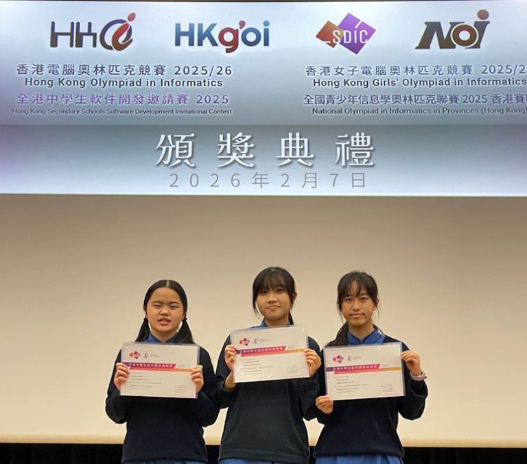 Hong Kong Secondary Schools Software Development Invitational Contest 2025