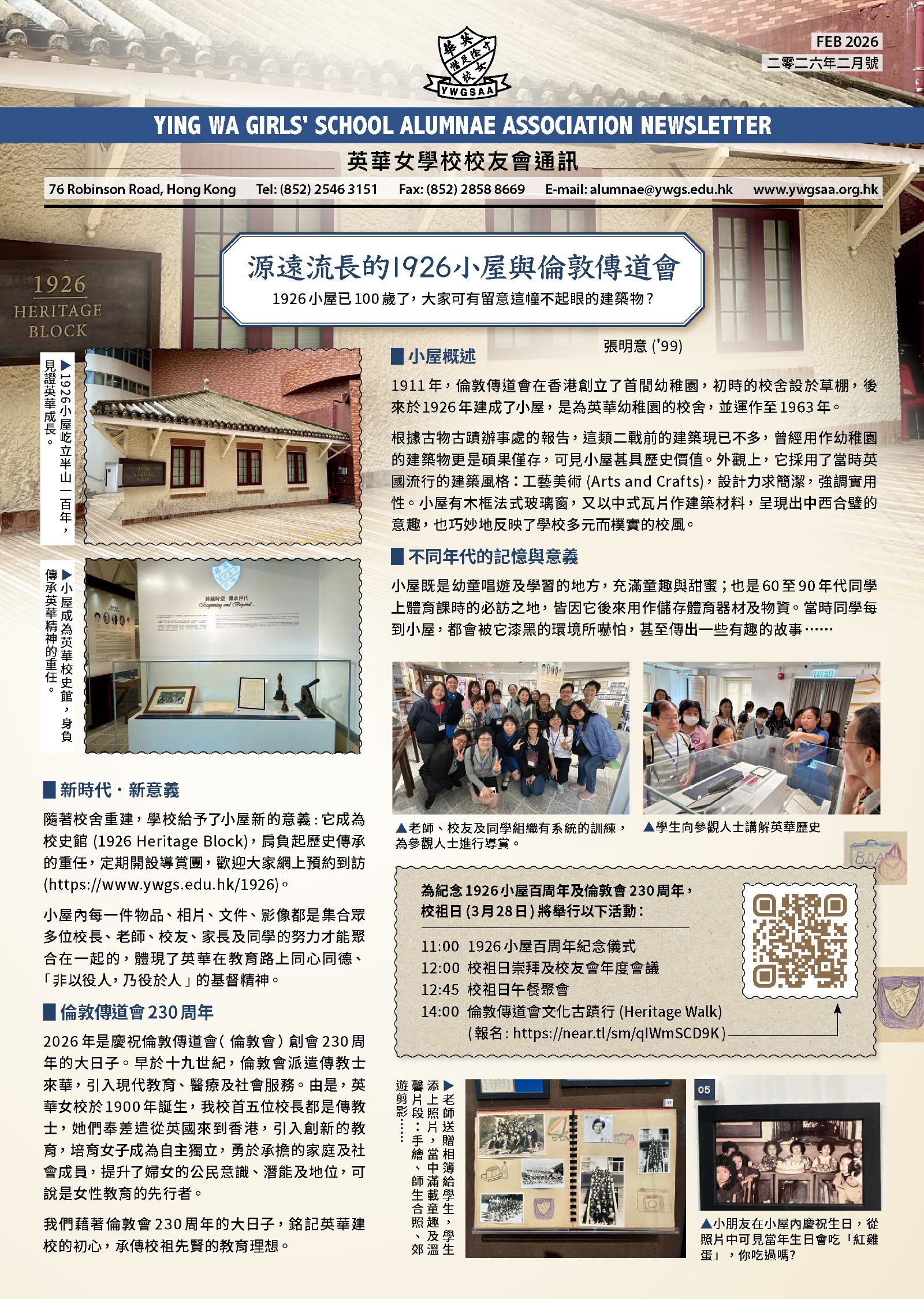Alumnae Newsletter · February 2026, page 1
