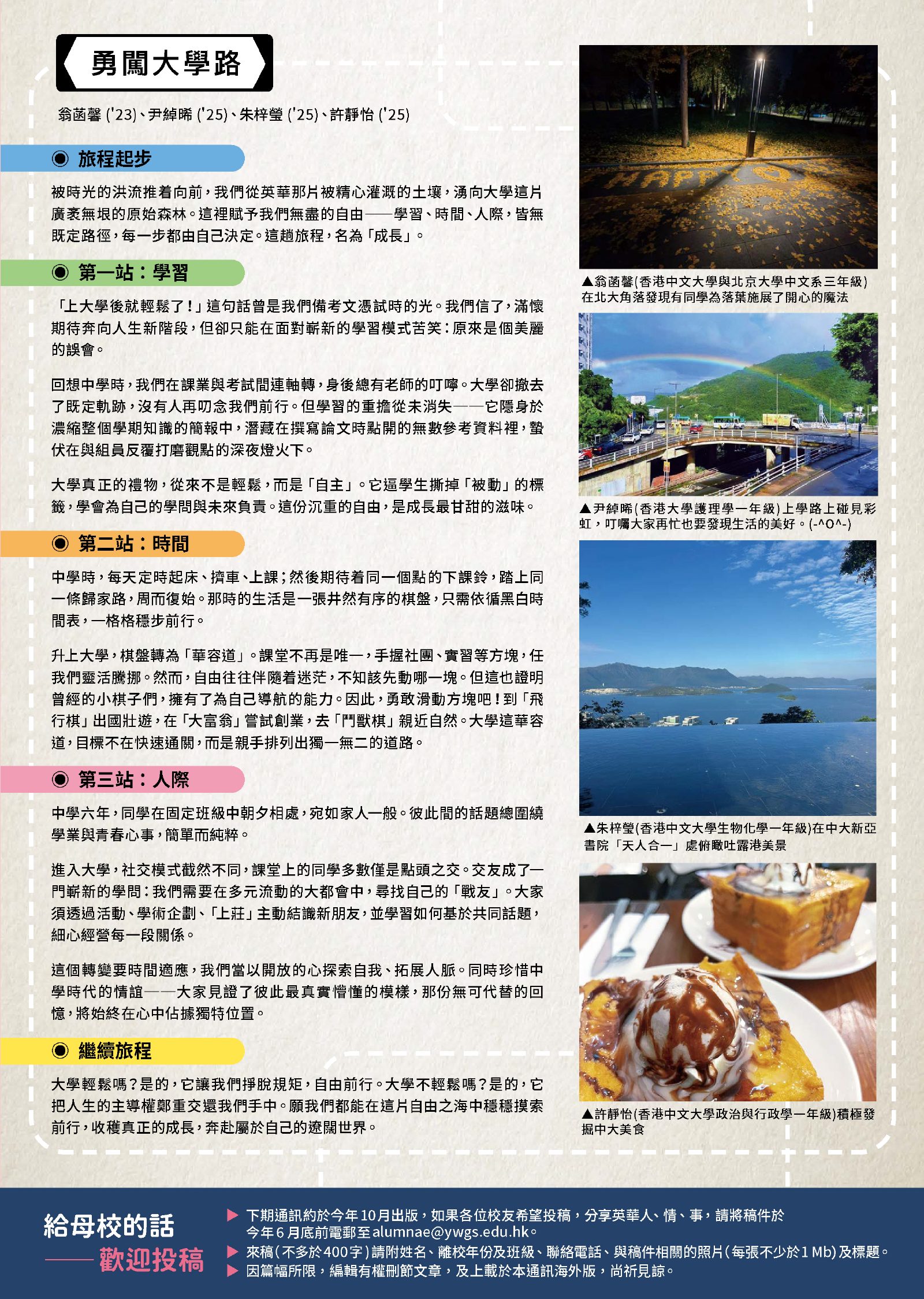 Alumnae Newsletter · February 2026, page 3