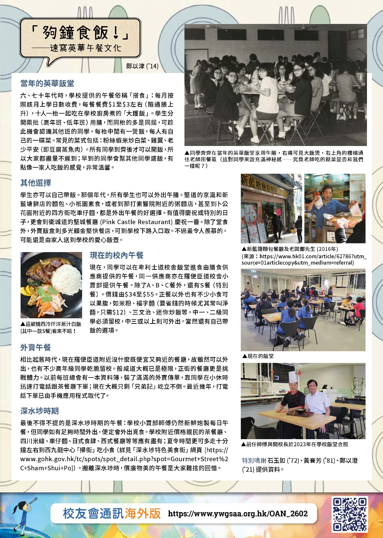Alumnae Newsletter · February 2026, page 4