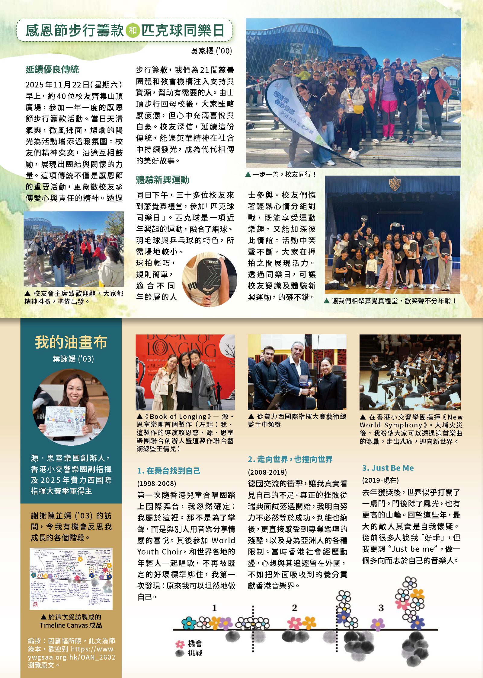 Alumnae Newsletter · February 2026, page 5