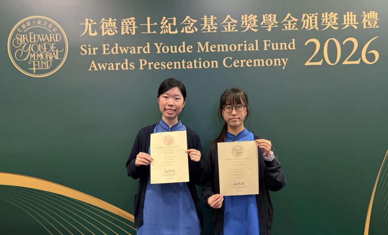The Sir Edward Youde Memorial Prizes for 2025/26