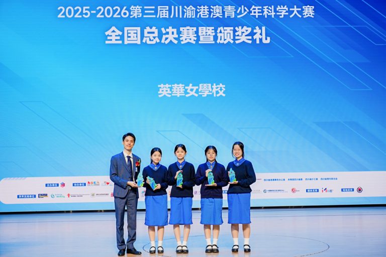 2025–2026川渝港澳青少年科學大賽全國總決賽