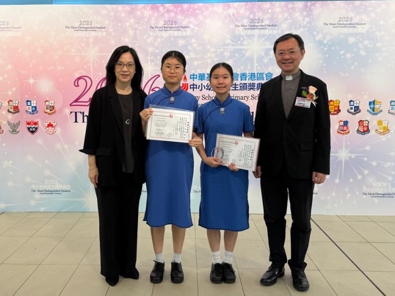 中華基督教會香港區會中小幼模範生2026