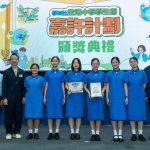 Hong Kong Student Association Award Scheme 2025/26