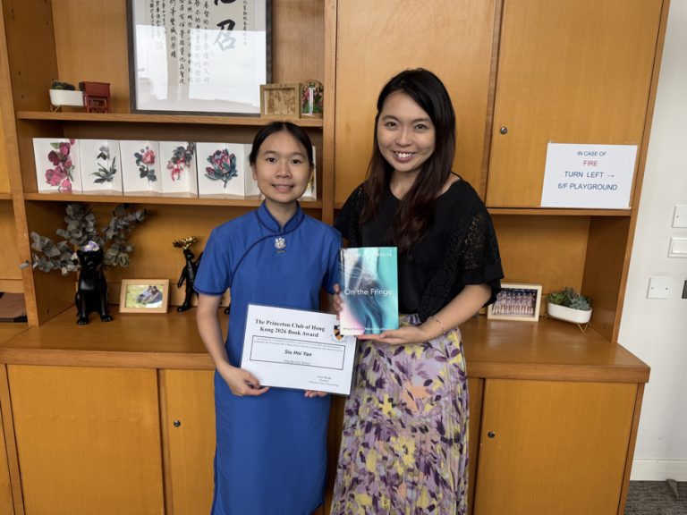 The Princeton Club of Hong Kong Book Award 2026