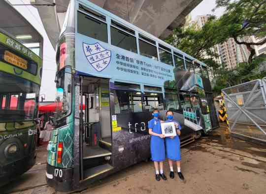 首屆Tram+NFT設計比賽(中學組)冠軍 – 英華女學校