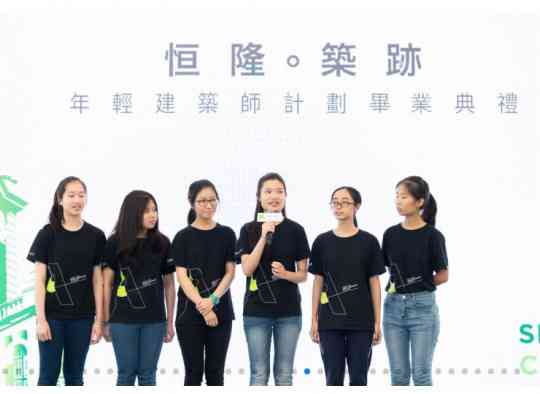 「恒隆‧築跡 — 年輕建築師計劃」冠軍 (I)