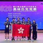 第四十三屆全國青少年信息學奧林匹克競賽